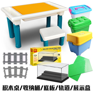积木底板收纳桶益智拼装玩具火车轨道透明展示盒积木桌