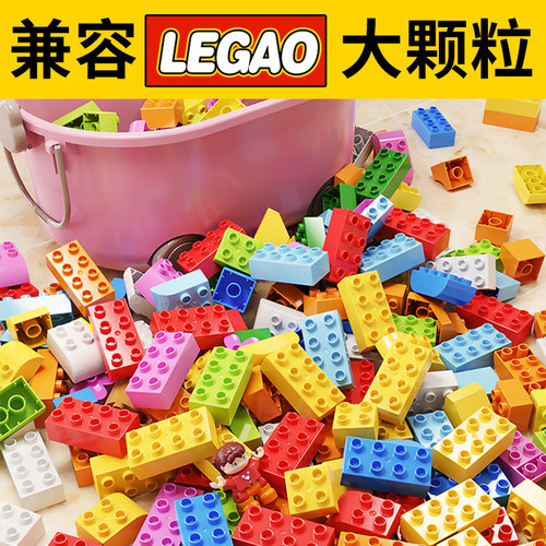 大颗粒DIY儿童积木拼装益智玩具