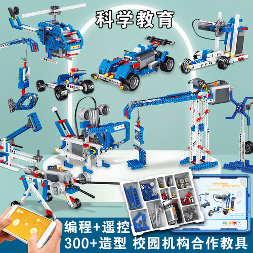 可编程机器人套装机械齿轮积木