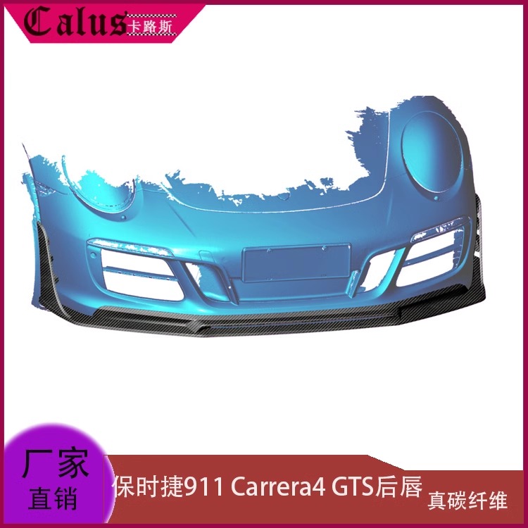 适用保时捷911改装包围套 Carrera4 GTS碳纤前唇 后唇 扰流板尾翼
