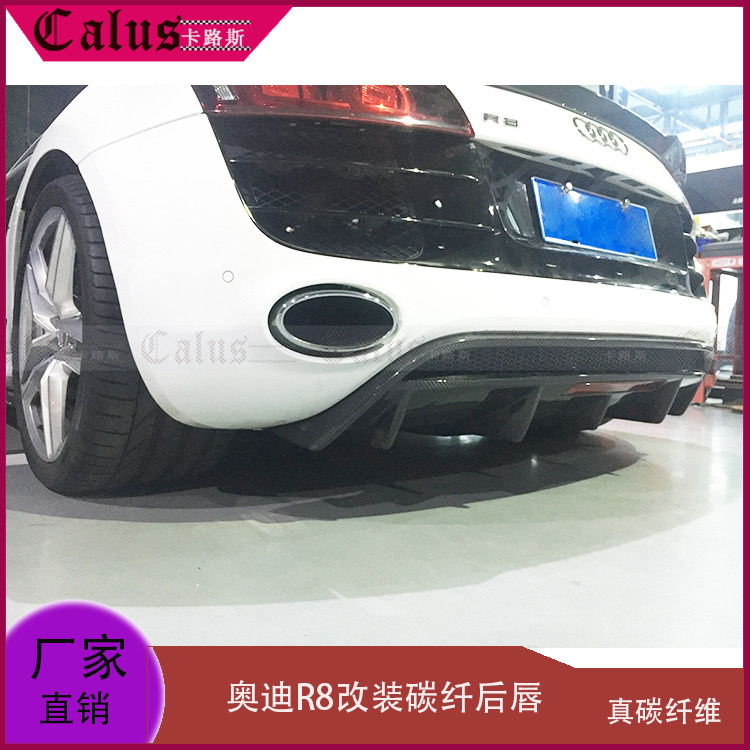 适用奥迪R8碳纤后唇 Audi r8改装大包围后扰流板V8 V10尾唇后下巴