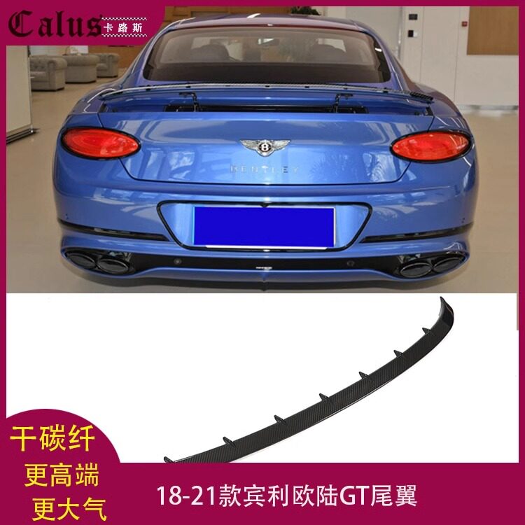 适用宾利欧陆GT尾翼 干碳纤维定风翼 改装后尾扰流导风翼 18-21年图片