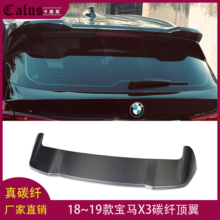 碳纤维尾翼改装MP款包围