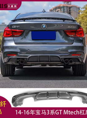 适用宝马3系GT后唇 F34 Mtech杠后扰流板performance款碳纤维尾唇