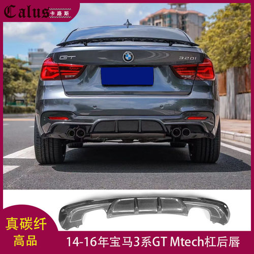 适用宝马3系GT后唇 F34 Mtech杠后扰流板performance款碳纤维尾唇