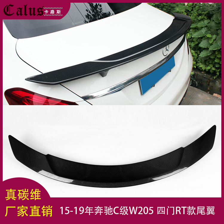 适用奔驰C级W205尾翼C180 C200 C260 C300 C63改装碳纤维定风尾翼