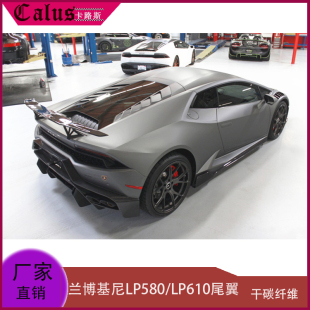 干碳纤维扰流板高脚GT 定风翼V款 适用兰博基尼LP580尾翼 LP610改装