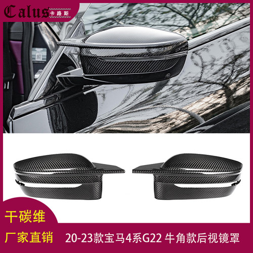 后视镜罩宝马干碳纤倒车镜壳