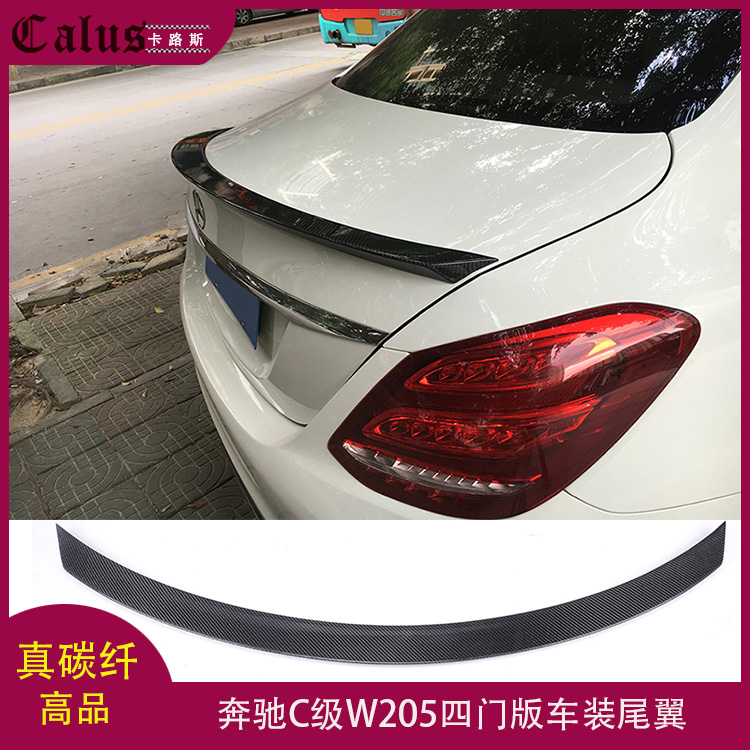 适用奔驰C级W205尾翼 C200C260C63 4门车装碳纤定风翼上扰流尾翼