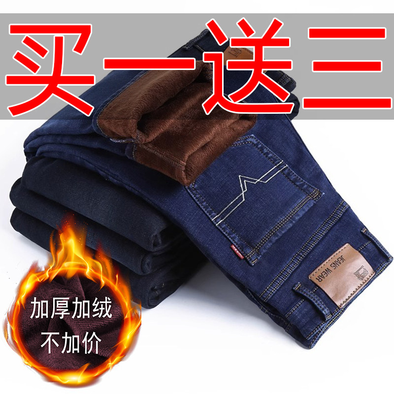 加绒男士牛仔裤男秋冬款宽松直筒干活冬天休闲工作耐磨带绒长裤子