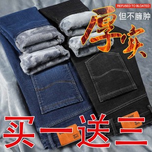 弹力牛仔裤 裤 男直筒宽松带绒保暖劳长裤 干活工装 大码 加绒加厚男士