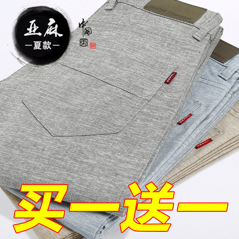 夏季薄款亚麻裤男休闲裤直筒宽松潮流韩版修身棉麻上班工作长裤子