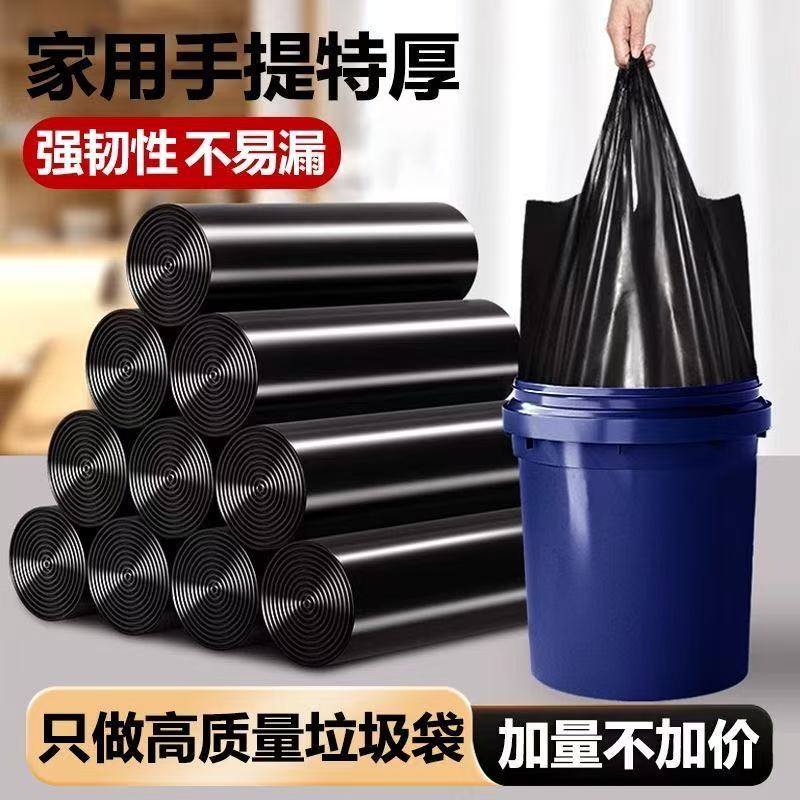 垃圾袋特厚家用黑色背心式手提垃圾袋宿舍好物垃圾袋塑料袋加厚
