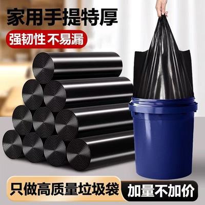 垃圾袋特厚家用黑色背心式手提垃圾袋宿舍好物垃圾袋塑料袋加厚