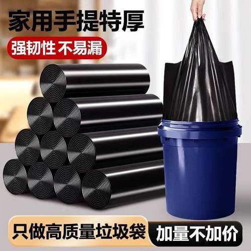 垃圾袋特厚家用黑色背心式手提垃圾袋宿舍好物垃圾袋塑料袋加厚
