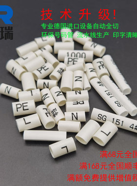 印字线号管号码管环保定制加工线码管印字清晰不易褪色电线标识管