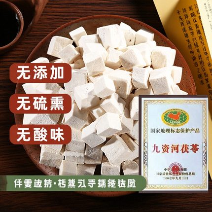 大别山野生茯苓白茯苓精选品质茯苓无硫手工精选茯苓丁茯苓无添加
