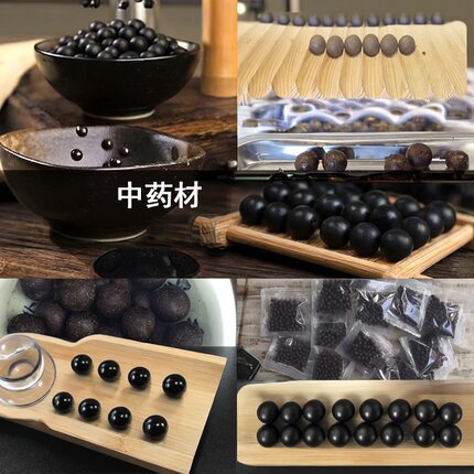 大蜜丸代工定制水丸浓缩丸手工丸代煎泡酒膏方批发打粉中药材草本