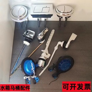 马桶水箱配件冲水按钮按键通用坐便器按压器抽水盖子侧边开关大全