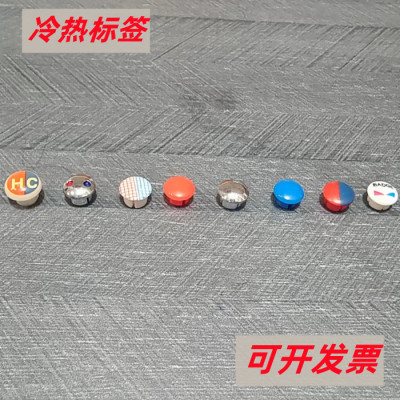 滴胶宇娴冷热标签滴塑标志