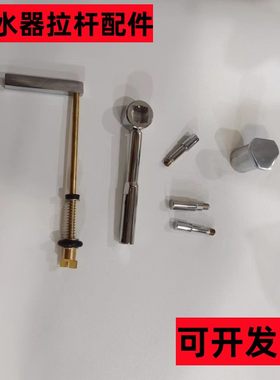 切换阀提拉杆开关阀芯