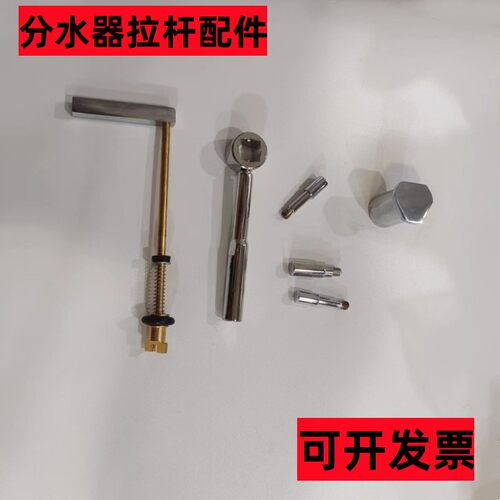 切换阀提拉杆开关阀芯