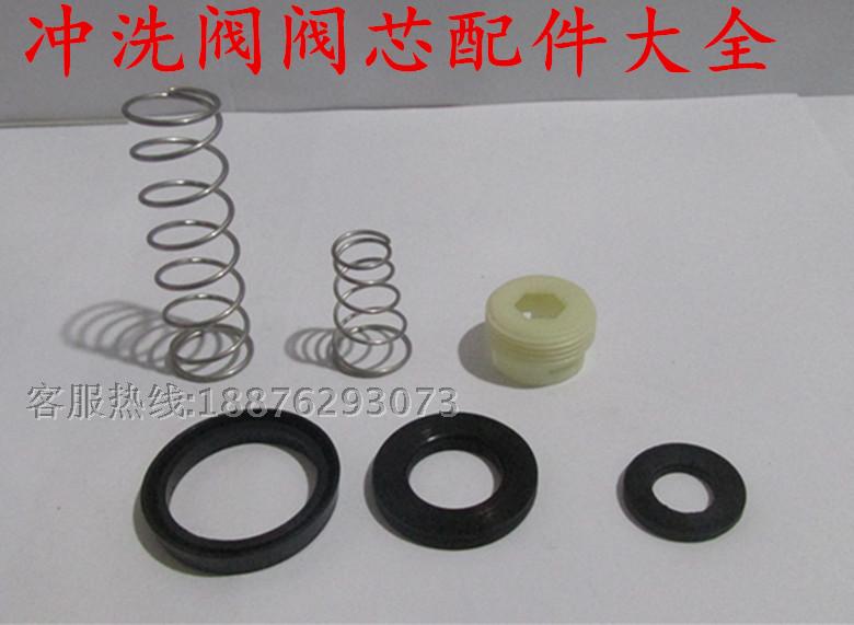 BY大便冲洗阀阀芯小便冲水器配件 自闭式延时阀密封圈弹簧 胶垫圈