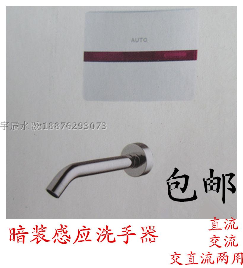 包邮铜入墙式全自动高管水嘴感应水龙头 医用洗手器台上盆
