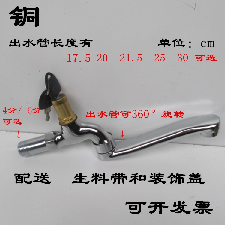 BY铜加长拖把池水龙头 入墙式单冷 防盗钥匙水龙头旋转装动4分6分