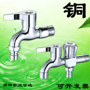 铜洗衣机水龙头一进二出全自动专用龙头单冷拖把池三通水嘴加长