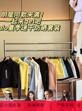 aIo乔欣同款-梭织半拉链套装时尚立领短裤运动套装透气