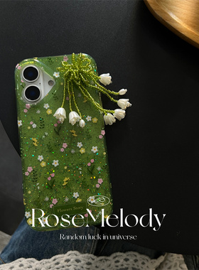 韩国ins早春绿色花花闪粉适用iPhone16promax手机壳苹果15promax铃兰花流苏14气质女款13小众设计款17pro防摔