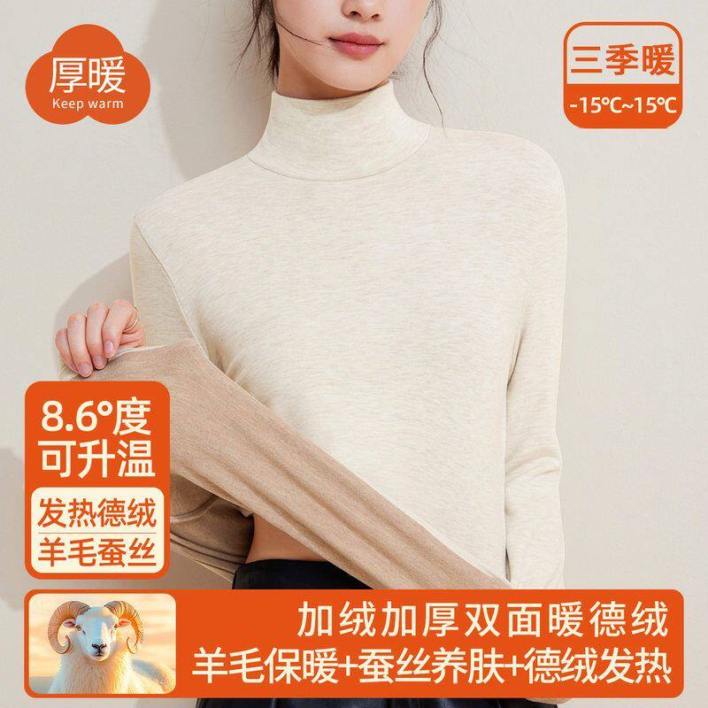 上衣新高领女德绒发热加绒长袖蚕丝2025冬打底衫羊毛t恤加厚保暖