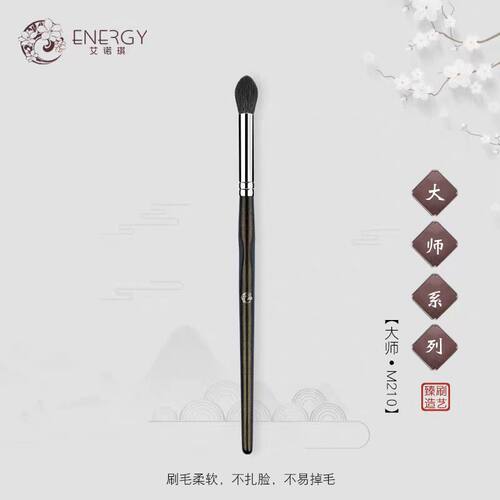 艾诺琪化妆刷火苗局部高光刷