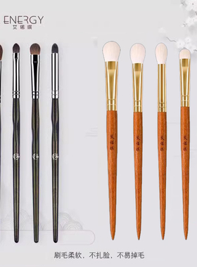 艾诺琪化妆刷大师光橙茶眼影刷M124铺色刷M110打底刷F203坡形刷子