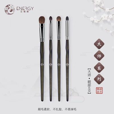 艾诺琪小马毛不吃粉不扎眼眼影刷