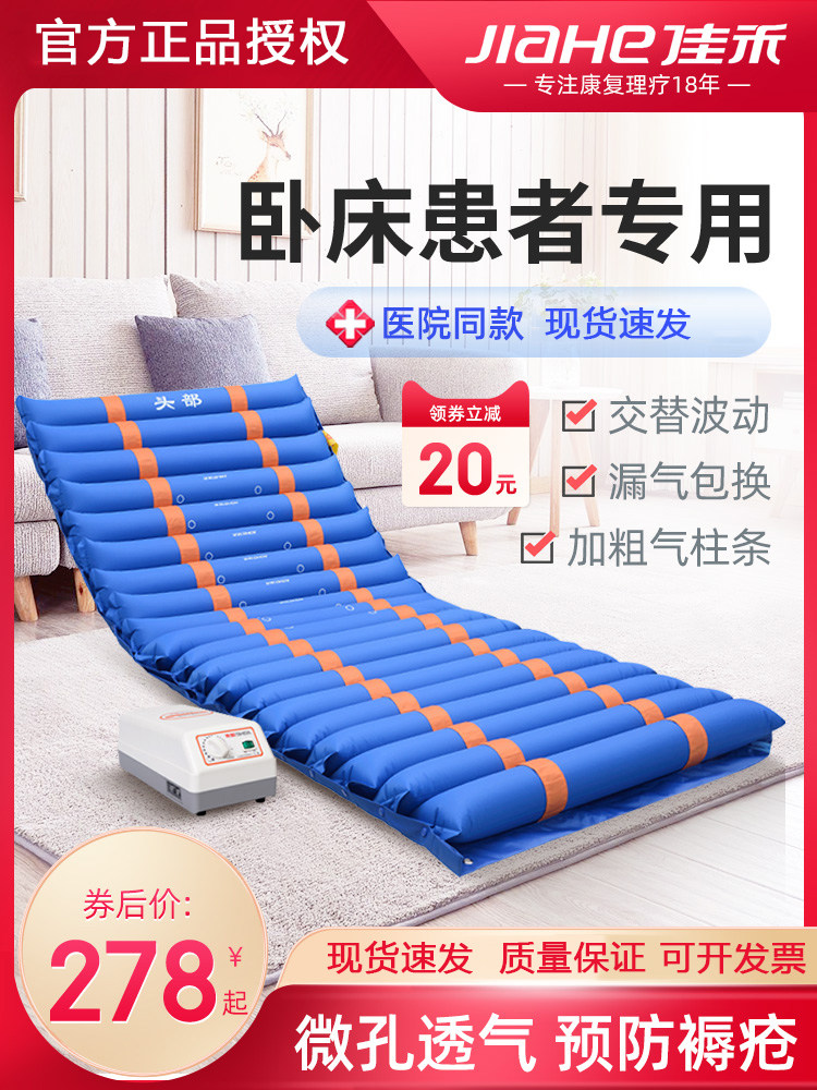 医用防褥疮气床垫单人瘫痪病人翻身充气垫床卧床老人家用护理神器