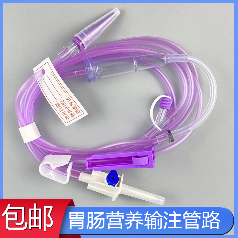 医用一次性肠内营养供应管路输注