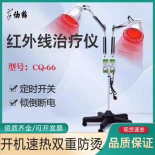双头烤灯理疗器家用tdp神灯治疗仪烤电医用红外线电磁波治疗