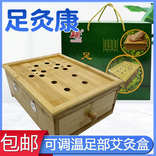 足部艾灸盒熏脚器家用竹制