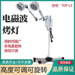 恒明双头神灯理疗仪tdp烤灯电磁波治疗器多功能家用医用远红外线