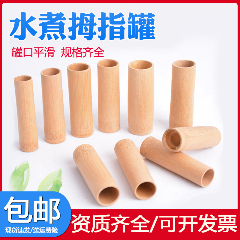 拇指罐无漆碳化水煮竹罐拔罐用微套盒竹拔罐紫竹水煮罐竹子碳化罐
