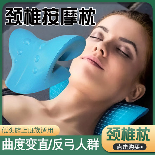 颈椎按摩枕牵引富贵包矫正器
