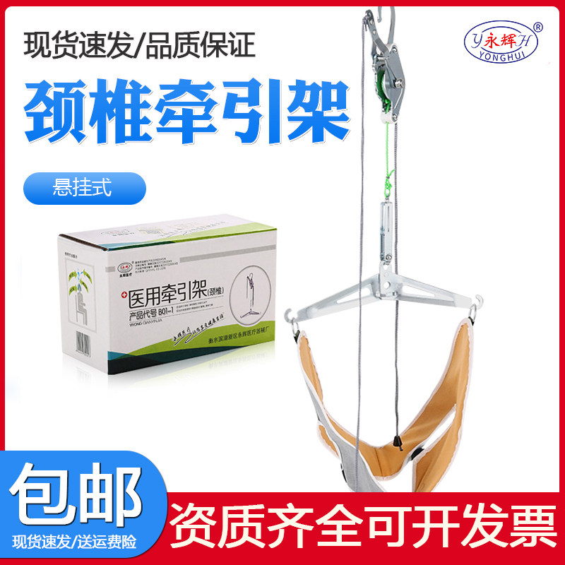 门悬式颈椎牵引器家用拉伸脖子胫颈椎神器矫正器颈部牵引架带治疗