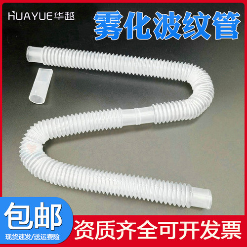 一次性雾化管可伸缩咬嘴超声波