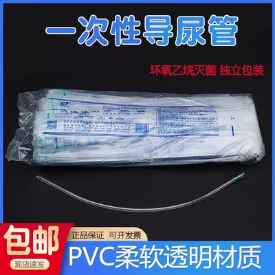 一次性pvc导尿管华越间歇性单腔