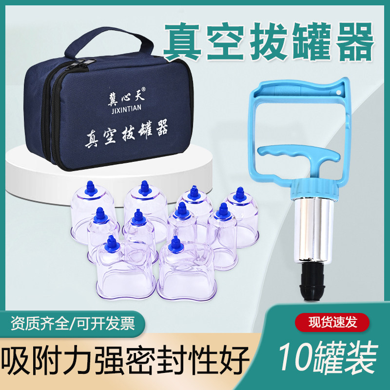 排瘀罐泻血罐韩国心天泻血疗法放血罐真空拔罐器放血罐笔排淤罐
