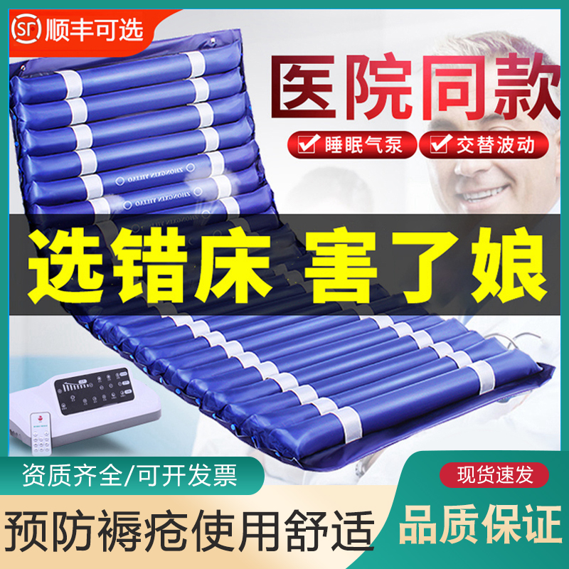 医用防褥疮充气气床垫卧床护理