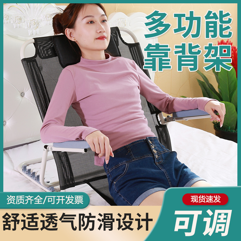 床上靠背椅子老人卧床靠背架折叠可调节游戏躺椅床上沙发靠垫神器