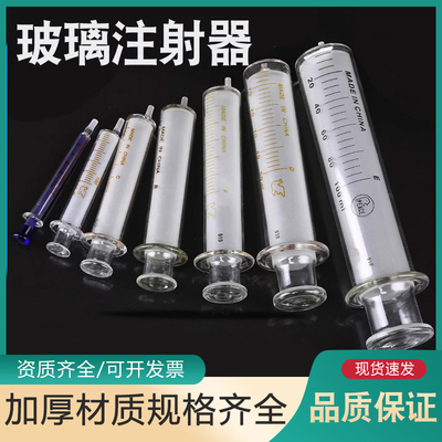 鼻饲玻璃针筒喂饭灌肠分装